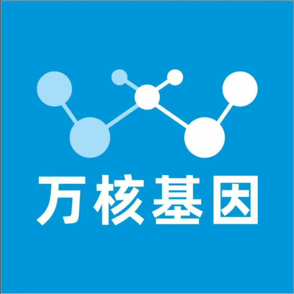 酒泉肃北万核基因DNA检测咨询中心